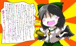  blush_stickers bow cape chibi d-so eyes hair_bow macedonian_flag open_mouth reiuji_utsuho ribbon solo song touhou translation_request troll_face unyu wall_of_text wings 