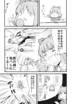  boar candy car cirno haru_tomo highres ice kochiya_sanae tears touhou translation_request 