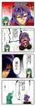  absurdres blue_eyes comic green_hair highres kochiya_sanae potato_pot purple_hair touhou translated translation_request yasaka_kanako 