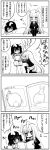  4koma animal_ears bloomers blush book bunny bunny_ears comic dress dress_lift highres inaba_tewi kedamono_kangoku-tou long_hair lying monochrome multiple_girls on_stomach rabbit rasenkiryuu reisen_udongein_inaba shirt_lift short_hair sitting skirt sweat touhou translated translation_request 