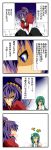  absurdres blue_eyes comic green_hair highres kochiya_sanae potato_pot purple_hair smile touhou translated translation_request yasaka_kanako 