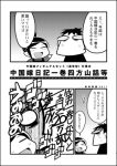  comic keuma lowres monochrome open_mouth original ponytail real_life_insert smile translated translation_request 
