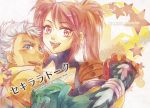  1girl character_name couple gloves grey_eyes holding_hands long_hair loni_dunamis nanaly_fletch nekojarashi red_eyes red_hair redhead smile star tales_of_(series) tales_of_destiny_2 title_drop white_hair 