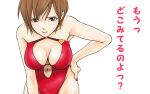  breasts cleavage leaning_forward looking_at_viewer meiko navel navel_cutout project_diva red solo swimsuit translated translation_request vocaloid yashiko_(yashicho) 