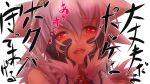  close gloves hands_on_own_cheeks hands_on_own_face kirin_(armor) mirai_nikki monster_hunter parody pink_hair red_eyes solo translated translation_request tsukigami_chronica white white_hair yandere yandere_trance 