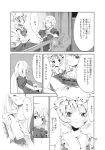  comic highres monochrome multiple_girls touhou translation_request yakumo_ran yakumo_yukari yohane 
