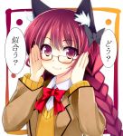  absurdres alternate_costume animal_ears bespectacled blush bow braid cat_ears fang glasses hair_ribbon hands_on_own_cheeks hands_on_own_face hands_to_cheeks highres jacket kaenbyou_rin kusano_(torisukerabasu) long_hair purple_eyes purple_hair ribbon shirt smile solo sweater touhou translated translation_request twin_braids violet_eyes 
