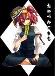  arm_ribbon cosplay covering covering_face covering_mouth hair_bobbles hair_ornament hat head_tilt indian_style nail_polish onozuka_komachi red_eyes red_hair redhead rod_of_remorse shikieiki_yamaxanadu shikieiki_yamaxanadu_(cosplay) shirt sitting skirt skirt_set solo tachikoma_(shin-a) touhou translated translation_request twintails 
