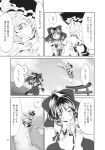  comic hakurei_reimu highres kirisame_marisa monochrome multiple_girls touhou translation_request yohane 
