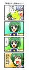 blue_eyes blue_hair cirno closed_eyes comic daiyousei drooling eyes_closed green_hair highres nishi_koutarou scarf touhou translated translation_request 