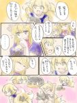  ^_^ animal_ears arms_up blonde_hair breasts cat chen chen_(cat) child cleavage closed_eyes comic eyes_closed fang fox_ears fox_tail hat komaku_juushoku konac open_mouth sleeping smile tail touhou translated translation_request yakumo_ran yakumo_yukari yellow_eyes young 