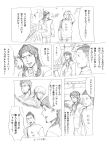  buddha character_request comic crossover crown_of_thorns earlobes inoichi jesus long_hair monochrome peter_(saint_onii-san) peter_(saint_young_men) saint_onii-san saint_young_men to_aru_majutsu_no_index translated translation_request 