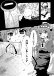  comic fake high_res highres kawashiro_mitori monochrome multiple_girls original saba_miso touhou translation_request yakumo_yukari 