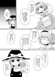  comic high_res highres kirisame_marisa komeiji_satori monochrome multiple_girls saba_miso touhou translation_request 