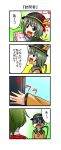  comic highres kazami_yuuka komeiji_koishi mask nishi_koutarou touhou translated translation_request youkai 