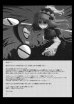  comic high_res highres kawashiro_mitori monochrome original saba_miso touhou translation_request 