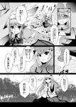  cirno comic high_res highres kochiya_sanae monochrome multiple_girls patchouli_knowledge saba_miso touhou translation_request 