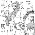  beer comic earrings fate/stay_night fate/zero fate_(series) female_assassin_(fate/zero) flyinghigh food glass jewelry kotomine_kirei long_hair mask monochrome partially_translated ponytail translation_request tray 
