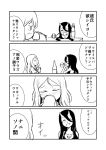  2girls 4koma :d ^_^ battleship-symbiotic_hime blush breasts cleavage closed_eyes comic dress drunk geeyaa highres horns kantai_collection long_hair monochrome multiple_girls open_mouth shinkaisei-kan sketch smile ta-class_battleship translation_request 