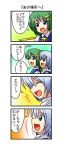  :d ^_^ cirno closed_eyes comic daiyousei eyes_closed highres nishi_koutarou open_mouth smile touhou translated translation_request 