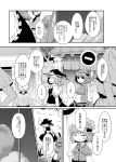  arano_oki comic high_res highres kawashiro_mitori kirisame_marisa monochrome multiple_girls original saba_miso touhou translation_request 