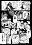  comic hakurei_reimu high_res highres hoshiguma_yuugi kawashiro_mitori kawashiro_nitori kirisame_marisa monochrome multiple_girls original saba_miso touhou translation_request yakumo_yukari 