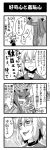  1girl 4koma ahoge blush choker collarbone comic flower glasses hat index long_hair monochrome morichika_rinnosuke open_mouth patchouli_knowledge sayama_yoshiki short_hair smile sparkle sweatdrop to_aru_majutsu_no_index touhou translated translation_request 