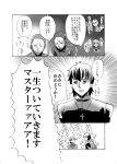  akinuko assassin_(fate/zero) comic cross fate/stay_night fate/zero fate_(series) highres jewelry kayneth_archibald_el-melloi kotomine_kirei mask monochrome necklace sola-ui_nuada-re_sophia-ri tohsaka_tokiomi toosaka_tokiomi translated translation_request 