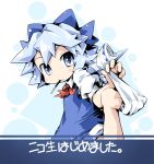  blue_dress blue_eyes blue_hair bow cirno dress hair_bow ham_(points) mouth_hold nico_nico_douga pocky shirt short_hair sock_pull socks solo touhou translated translation_request wings 