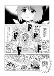  alice_margatroid animal_ears cat_ears cat_tail chen cirno comic danmaku fox_tail hairband hat headband ikaasi irony karakasa_obake kemonomimi monochrome multiple_girls multiple_tails mystia_lorelei nekomimi shanghai_doll skull_and_crossbones tail tatara_kogasa touhou translated umbrella yakumo_ran 