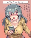  adult blush breasts casual cellphone cleavage long_hair open_mouth phone red_eyes rozen_maiden rozenweapon silver_hair solo suigintou surprised sweatdrop translation_request 