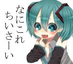  1girl aqua_eyes aqua_hair bad_id blush child detached_sleeves fang finger_to_mouth hatsune_miku highres open_mouth simple_background skull.03 solo translated twintails vocaloid young 
