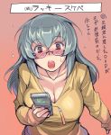  adult bespectacled blush breasts casual cellphone cleavage glasses long_hair open_mouth phone red_eyes rozen_maiden rozenweapon silver_hair solo suigintou surprised sweatdrop translation_request 