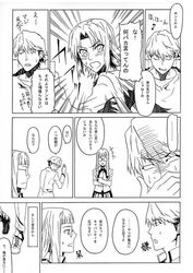  comic fate/hollow_ataraxia fate/stay_night fate_(series) glasses himuro_kane long_hair glasses mitsuzuri_ayako mitsuzuri_minori monochrome sami_(object_dump) school_uniform short_hair smile translation_request 