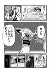  blood braid comic forest gate hat hong_meiling izayoi_sakuya knife long_hair monochrome multiple_girls nature piggyback rain river star tears throwing_knife touhou translated translation_request tsuki_wani twin_braids umbrella wall weapon 