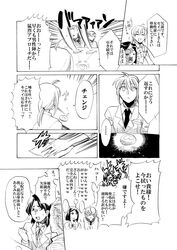  akinuko caster_(fate/zero) comic facial_hair fate/stay_night fate/zero fate_(series) formal gilgamesh goatee heart highres monochrome necktie partially_translated saber suit tohsaka_tokiomi toosaka_tokiomi translation_request waver_velvet 