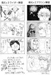  blush bob_cut comic earrings fate/stay_night fate/zero fate_(series) female_assassin_(fate/zero) jewelry kotomine_kirei long_hair mask monochrome necktie ponytail rider_(fate/zero) sakota translation_request waver_velvet 