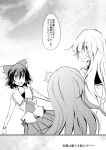  2girls alternate_costume amano_chiharu bow comic hair_bow hakurei_reimu kirisame_marisa kochiya_sanae monochrome multiple_girls touhou translated translation_request 