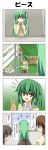  &gt;_&lt; 4koma :d black_hair brown_hair comic contemporary frog green_eyes green_hair hair_ornament hair_tubes heart highres houjuu_nue kazami_yuuka kochiya_sanae long_hair multiple_girls o_o open_mouth rapattu red_eyes reiuji_utsuho short_hair skirt smile snake touhou translated xd youkai 