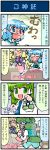  4koma artist_self-insert blonde_hair blue_hair blush closed_eyes comic detached_sleeves eyes_closed fan fox_tail green_eyes green_hair heterochromia highres kochiya_sanae mizuki_hitoshi multiple_girls open_mouth shirt skirt sweat tabard tail tatara_kogasa touhou translated yakumo_ran 