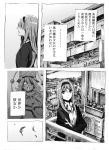  building cardigan comic crossed_arms hairband hat leaf long_hair magical_girl mahou_shoujo_madoka_magica mahou_shoujo_oriko_magica mikuni_oriko monochrome nobita plant potted_plant translated wind 
