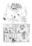  aono3 comic highres kaname_madoka kyubey mahou_shoujo_madoka_magica monochrome school_uniform shizuki_hitomi translated translation_request 