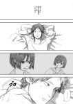  bed comic danshi_koukousei_no_nichijou habara_(danshi_koukousei) karasawa_toshiyuki maiko_(setllon) monochrome pillow school_uniform serafuku translation_request 