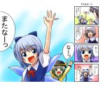  \o/ arm_up arms_up blue_dress blue_eyes blue_hair blush bow cirno closed_eyes comic dress eyes_closed green_eyes green_hair grey_hair hair_bow hat hat_ribbon highres komeiji_koishi letty_whiterock multiple_girls nishi_koutarou open_mouth outstretched_arms ribbon short_hair smile touhou translated translation_request waving wings 