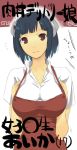 apron blue_hair breast_squeeze breast_suppress breasts brown_eyes head_scarf large_breasts nakamura_aika persona persona_4 piaisai short_hair solo waitress 