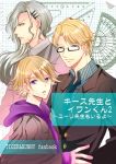  bad_id blonde_hair blue_eyes glasses grey_hair hair_ornament hairclip hoodie ivan_karelin keith_goodman lips long_hair male multiple_boys necktie protractor purple_eyes shoko_makiko short_hair silver_hair tiger_&amp;_bunny violet_eyes yuri_petrov 