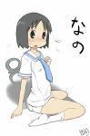 :o arm_support black_eyes black_hair footwear hand_on_own_chest hand_to_chest looking_at_viewer nichijou no_pants panties school_uniform shadow shinonome_nano short_hair simple_background sitting socks solo sweat twintails underwear wariza white_panties winding_key zubatto 
