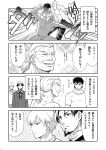  age_difference comic fate/stay_night fate/zero fate_(series) father_and_son gilgamesh kotomine_kirei kotomine_risei manly muscle punching task_owner tohsaka_tokiomi toosaka_tokiomi translation_request 