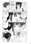  4koma \o/ anger_vein arms_up bikini blush_stickers breast_envy breasts cleavage comic directional_arrow hirasawa_ui k-on! marker_(medium) millipen_(medium) multiple_girls nakano_azusa outstretched_arms pool sample shaded_face shirohebidou staring_at_breasts suzuki_jun sweatdrop swimsuit traditional_media translated translation_request 