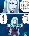  albino black_hair casual cat&#039;s_cradle cat's_cradle comic fate/stay_night fate/zero fate_(series) highres hisau_maiya irisviel_von_einzbern long_hair multiple_girls red_eyes tk8d32 translated translation_request 